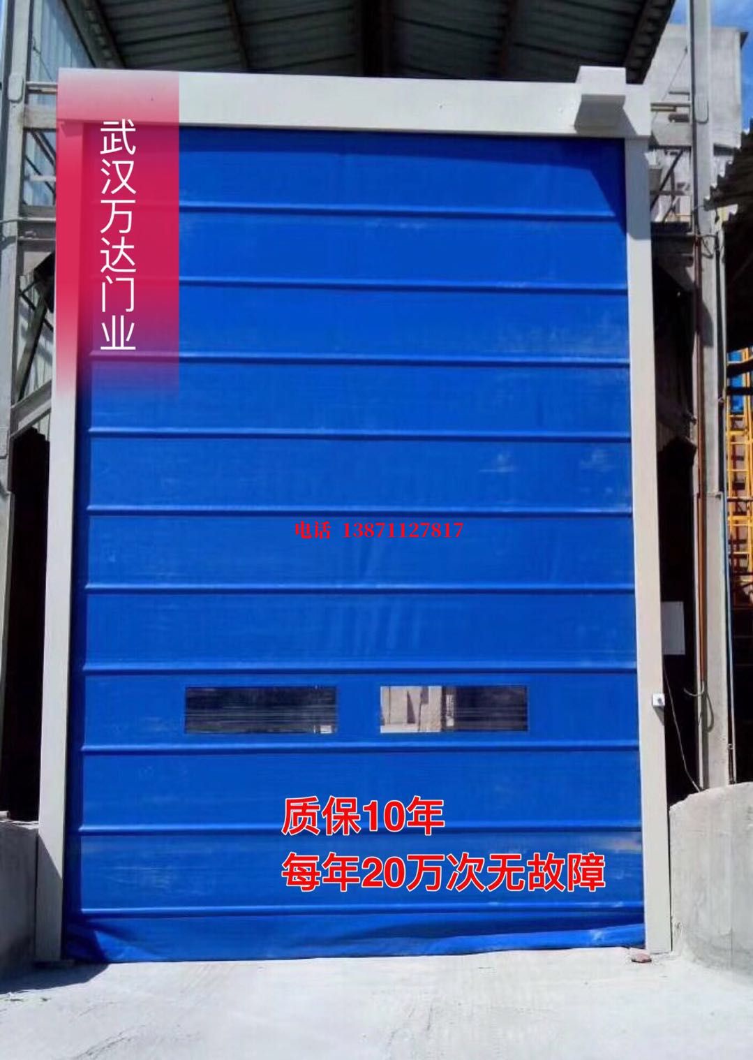 中山PVC防爆卷帘门_COPY